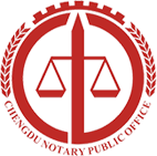 公(gōng)證辦(bàn)理(li)